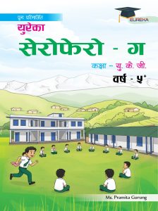 UKG – Eureka Social Studies (Small)